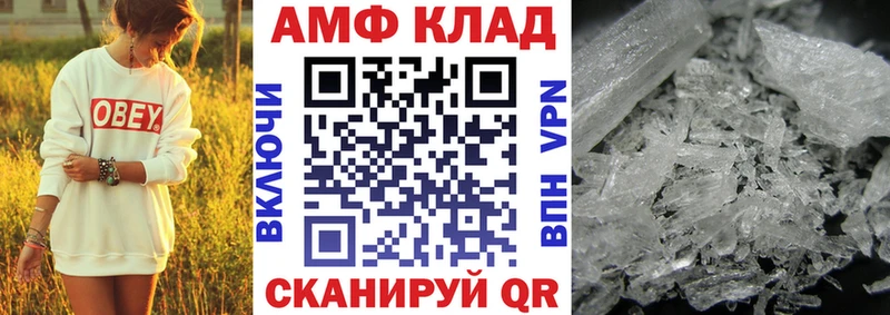 Амфетамин VHQ  где продают   Харабали 