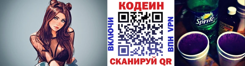 Кодеин Purple Drank  где найти наркотики  Харабали 