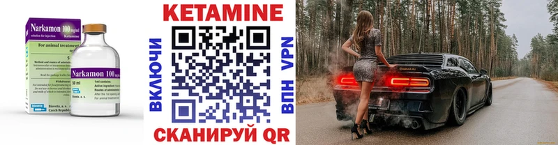 Кетамин VHQ  кракен ONION  Харабали 
