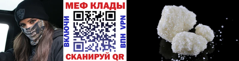 МЯУ-МЯУ mephedrone Харабали
